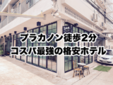 S44 ルーム(S44ROOM)のアイキャッチ画像