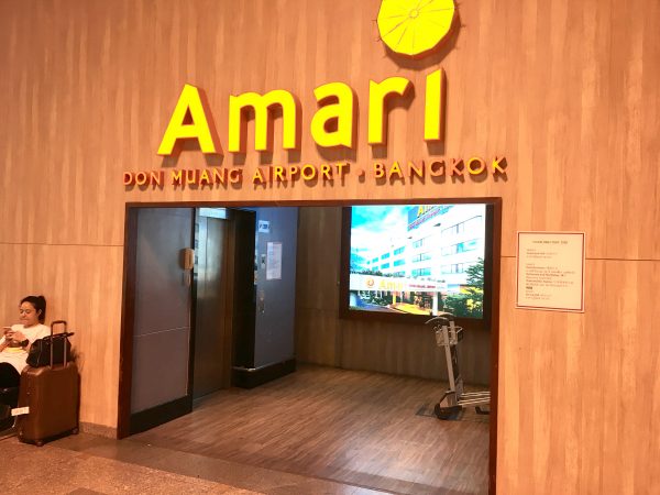 アマリ ドンムアン エアポート バンコクホテル (Amari Don Muang Airport Bangkok Hotel)へ続く通路への入り口