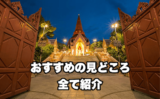ライトアップされた夜のプラ パトム チェディー