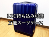 シフレの「ゼロシステム」アイキャッチ画像
