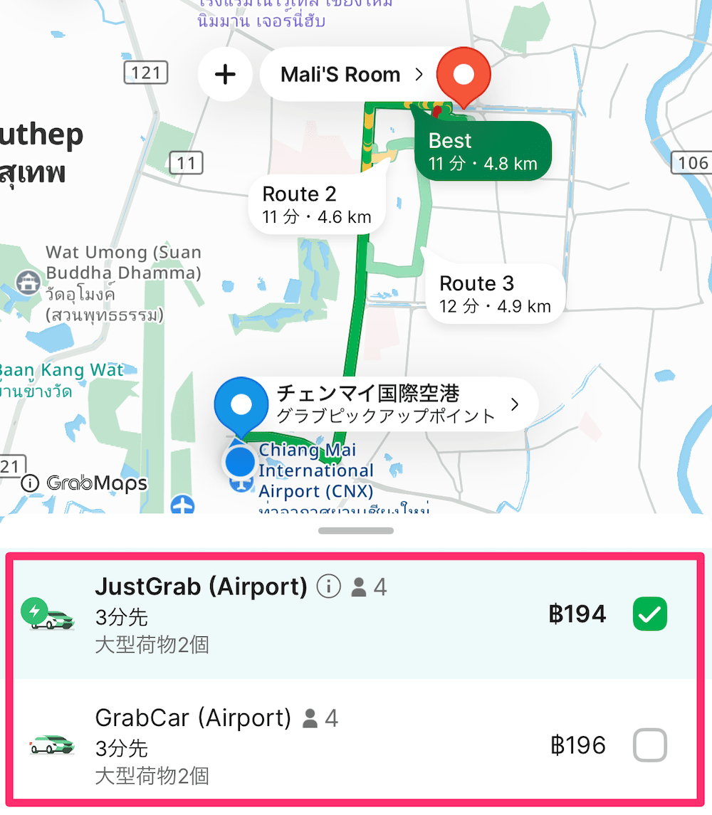 チェンマイ空港から旧市街へのグラブ料金