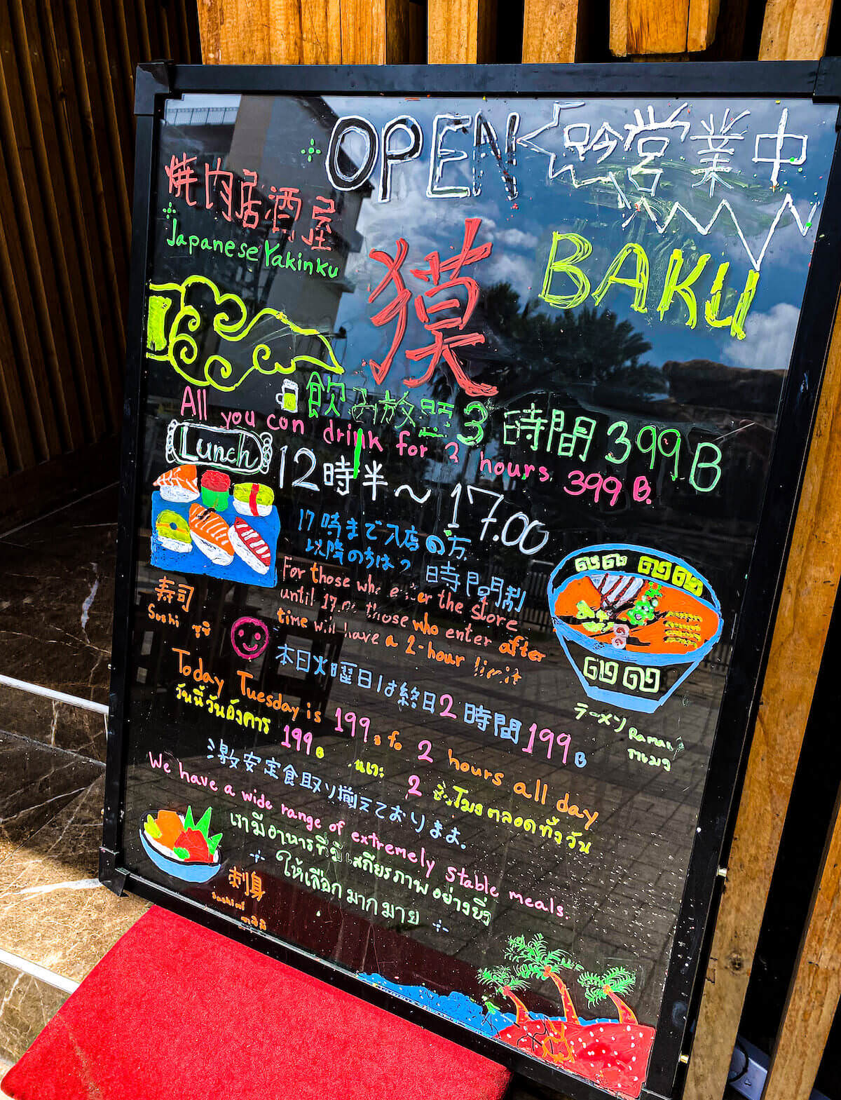 パタヤの日本式居酒屋「焼肉 獏」のプロモーション情報