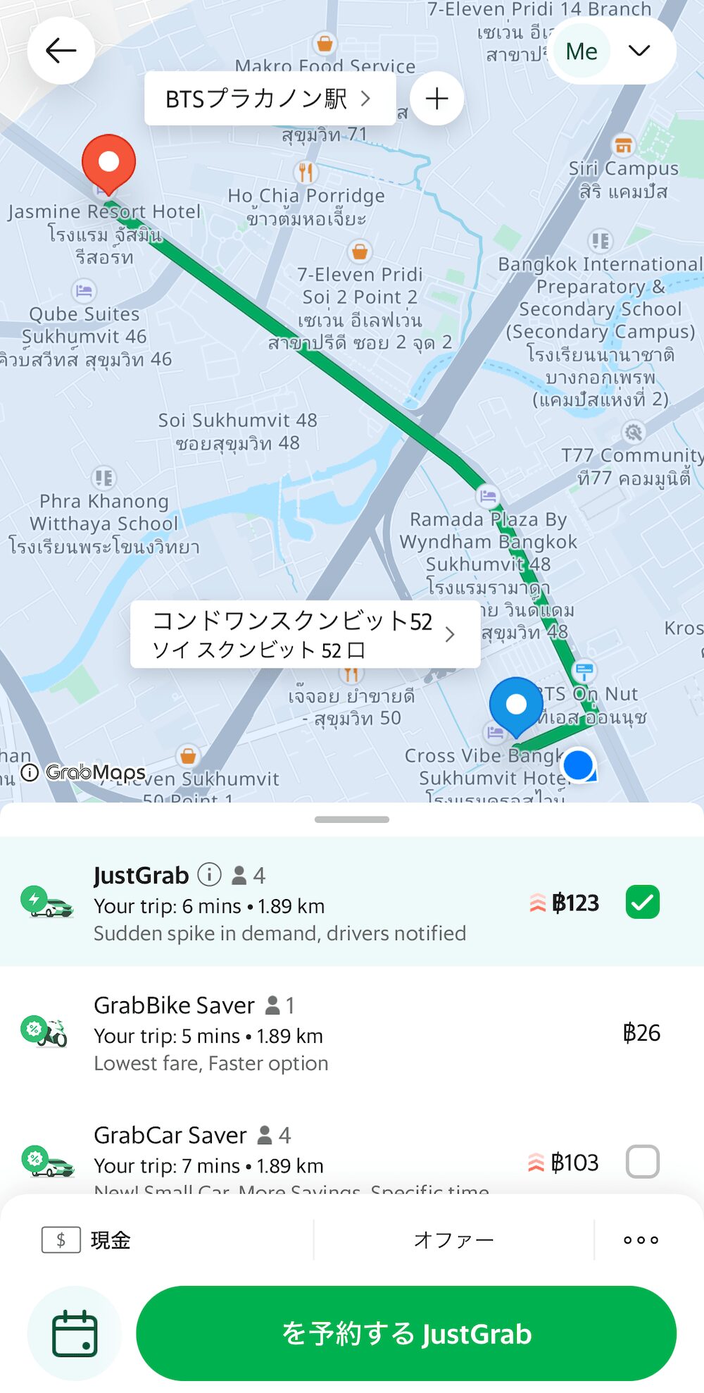 グラブ（Grab）のタクシー配車アプリ画面１