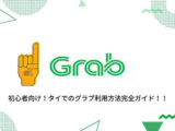 グラブ（Grab）のロゴ