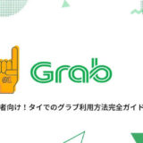 グラブ（Grab）のロゴ