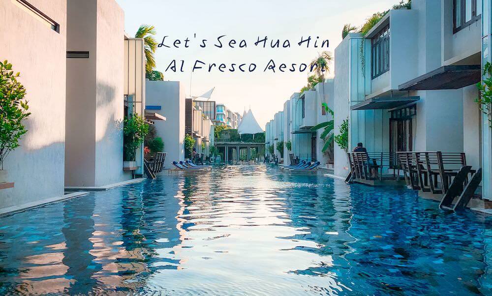 レッツ シー フアヒン アルフレスコ リゾート（Let's Sea Hua Hin Al Fresco Resort）のプール５