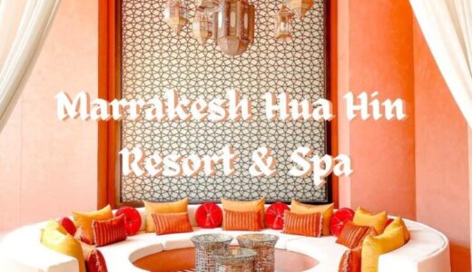 マラケシュホアヒンはモロッコの都市をイメージしたお洒落なデザイナーズホテル。