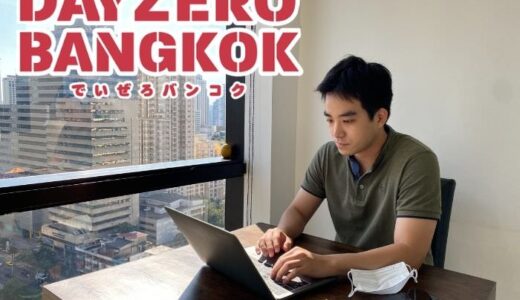 タイで動画制作・デジタルマーケティングを手掛ける「DAYZERO BANGKOK」に事業内容をインタビュー。