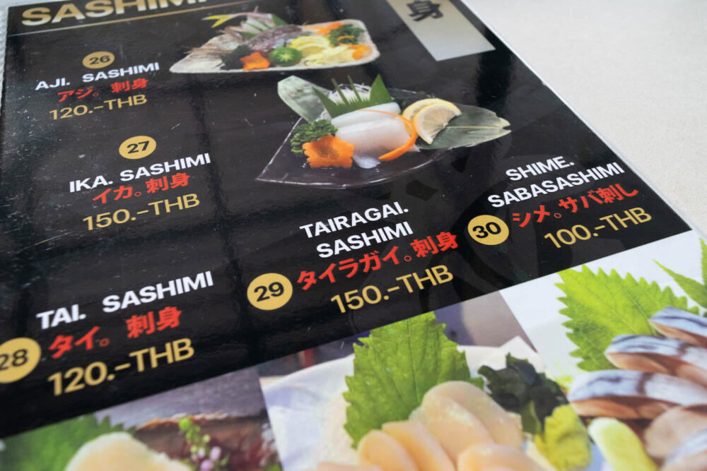 パタヤの日本食レストラン「泰一」の刺身メニュー