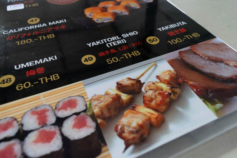 パタヤの日本食レストラン「泰一」の一品料理メニュー２