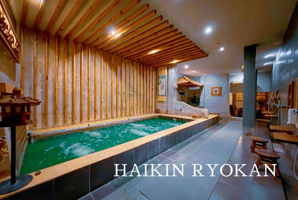 ハイキン リョカン（Haikin Ryokan）の温泉