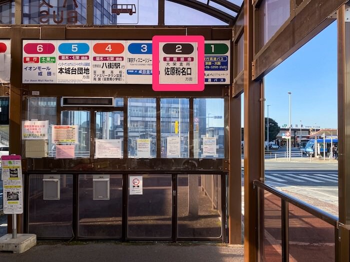 京成成田のバス停２