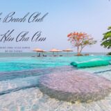 ババ ビーチ クラブ ホアヒン ラグジュアリー プール ヴィラ ホテル（Baba Beach Club Hua Hin Cha Am Luxury Pool Villa Hotel）のアイキャッチ画像