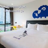 ココテル バンコク スクンビット50宿泊記。立地抜群、洗濯機あり。オンヌット拠点に最適なホテル。
