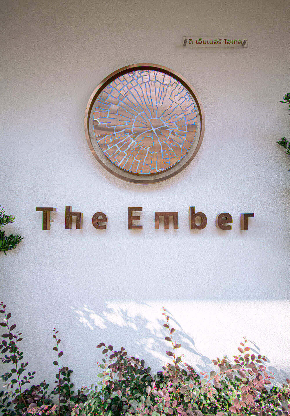 ザ エンバー ホテル（The Ember Hotel）の入り口