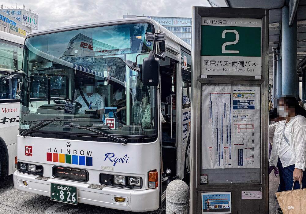 岡山駅から就労先へ行くバス