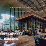 シンドーン ケンピンスキー ホテル バンコク（Sindhorn Kempinski Hotel Bangkok）のアイキャッチ画像