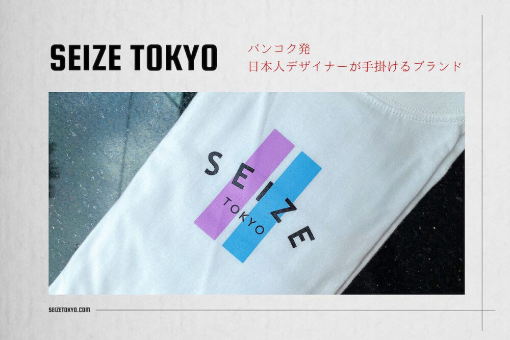 SEIZE TOKYOのアイキャッチ画像
