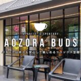 パタヤで注目の日本人ディスペンサリー『Aozora Buds』。初心者でも安心の大麻ショップ、その魅力を徹底紹介