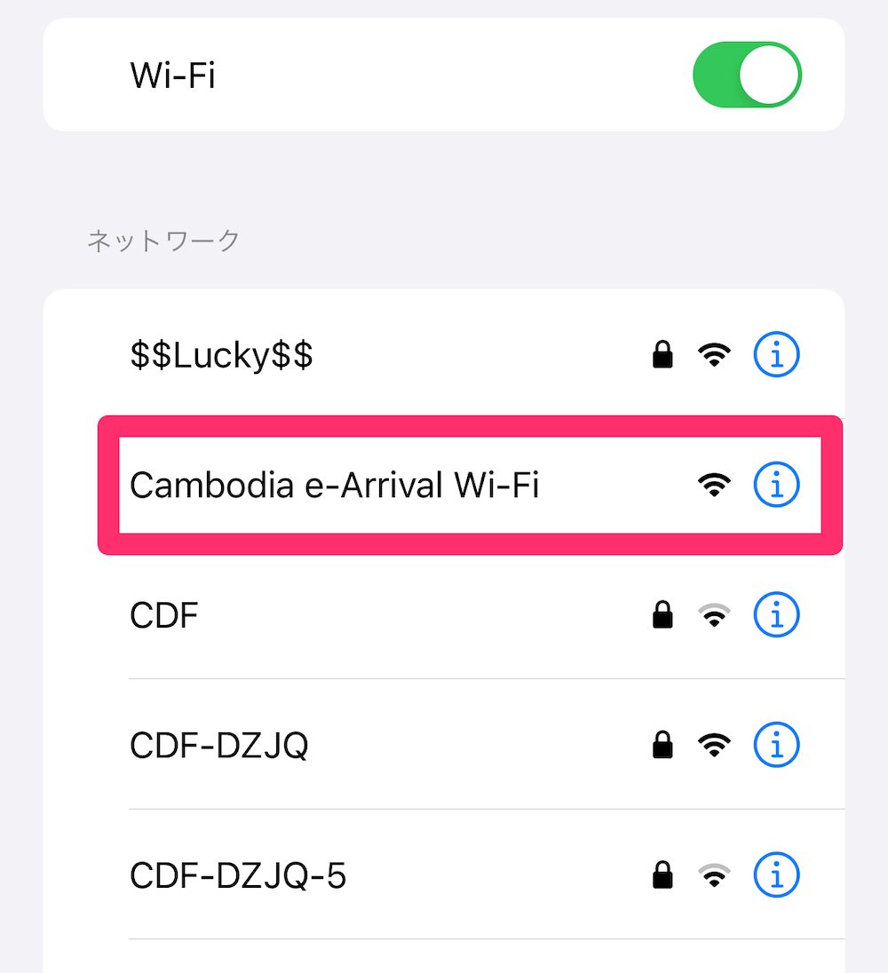 シェムリアップ空港のフリーWiFI