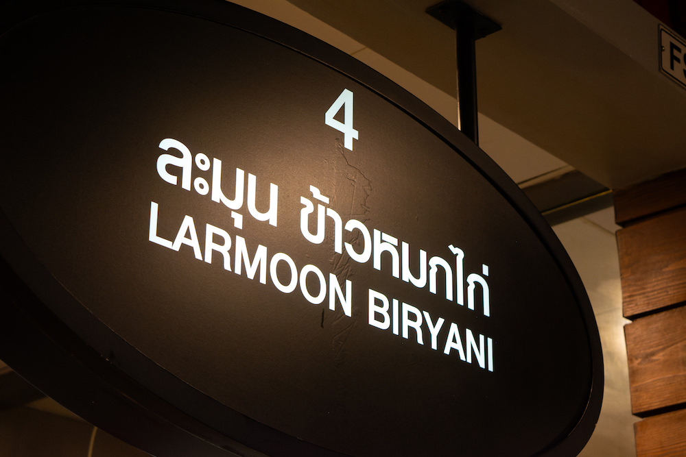 ターミナル21フードコートの店「LARMOON BIRYANI」２