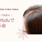 バンコクのトンローに初進出！fufuヘアカラーサロンでの高品質カラー体験