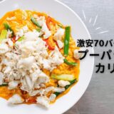 チュラ50キッチン（Chula 50 Kitchen）のアイキャッチ画像