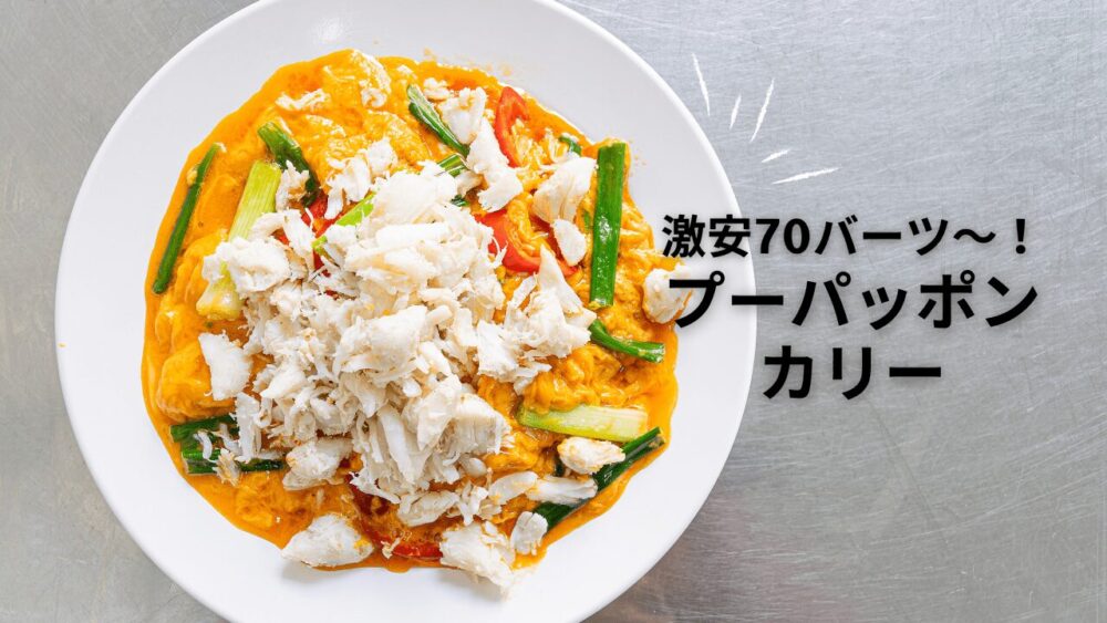 チュラ50キッチン（Chula 50 Kitchen）のアイキャッチ画像