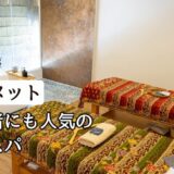 シリ ギリヤ スパ（Siri Giriya Spa）のアイキャッチ画像