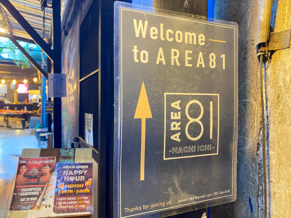 エリア81ハイドアウトホステル(AREA81 HIDEOUT Hostel)の入り口