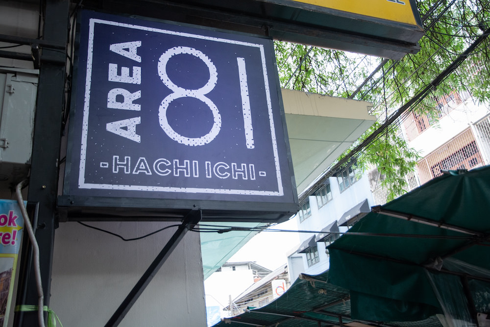 エリア81ハイドアウトホステル（AREA81 HIDEOUT Hostel）の入り口