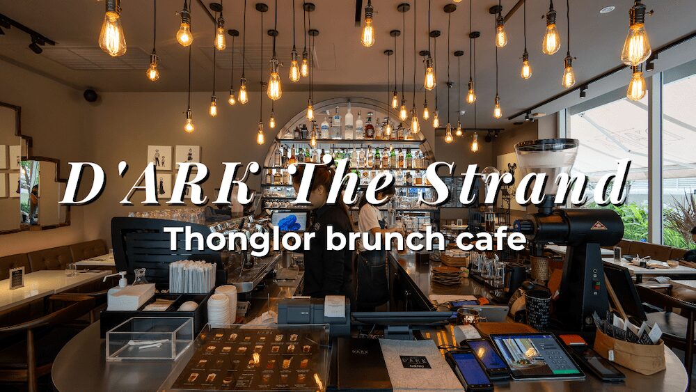 D’ARK The Strand（ディーアーク ザ ストランド）のアイキャッチ画像