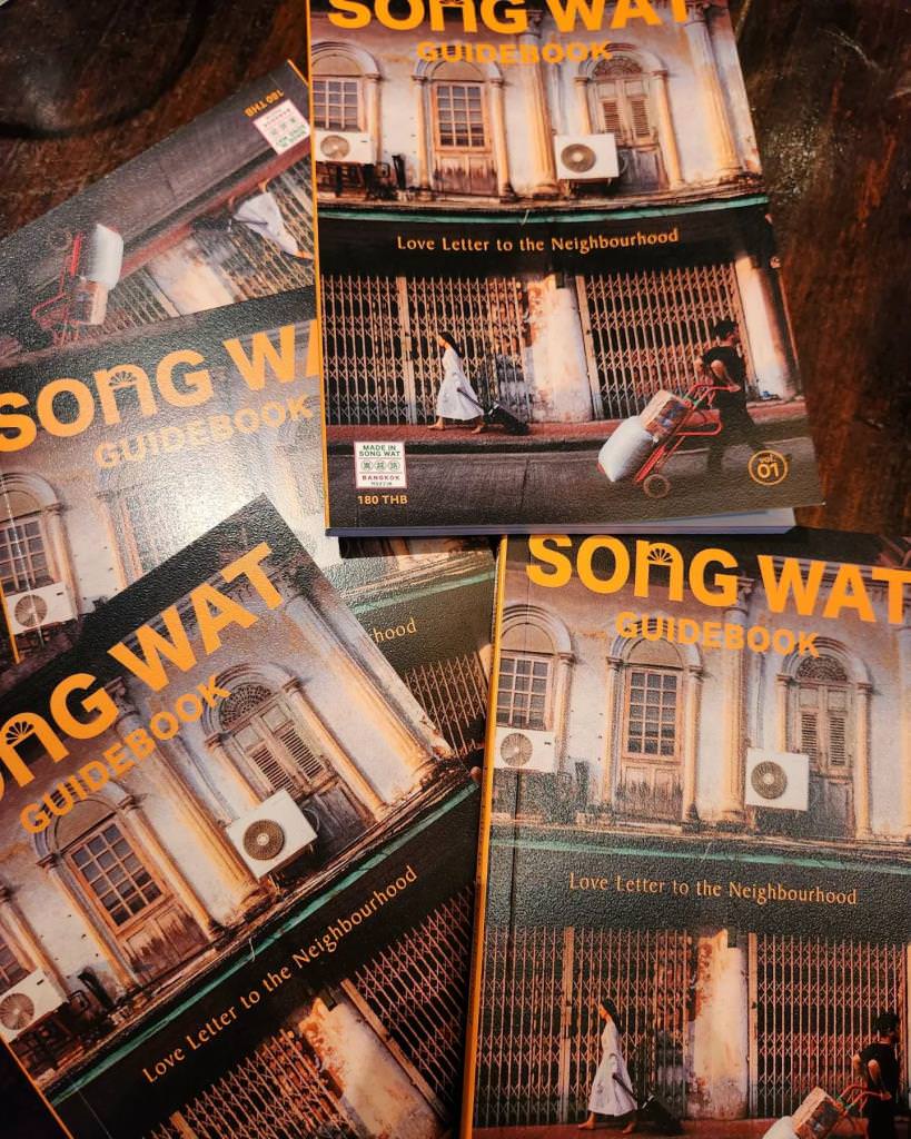 MADE IN SONG WATのガイドブック