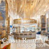 この広さで1万円台？新築「Cassia Rama 9 Bangkok」は子連れにも優しい“住めるホテル”