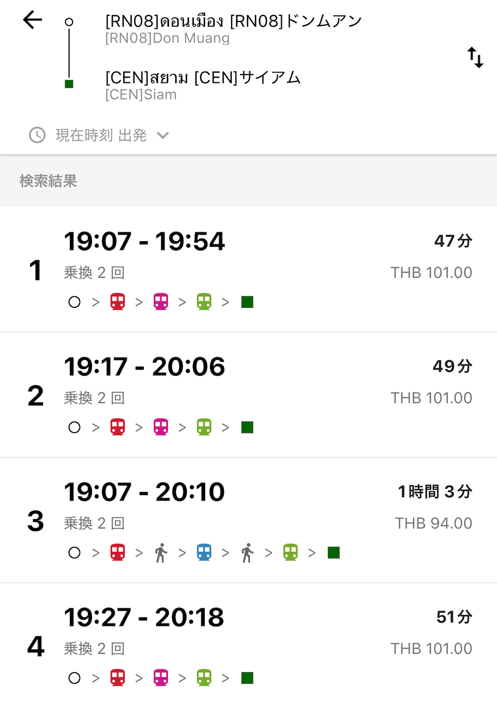 NavitimetransitによるSRTドンムアン駅からBTSサイアムまでの乗り換え案内