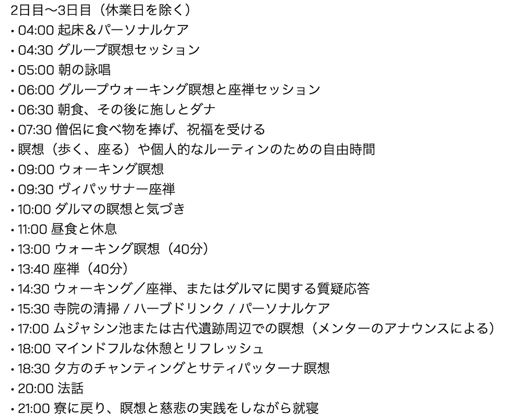 タイ・アユタヤのワットマヘーヨンでのヴィパッサナー瞑想修行1日のスケジュール２