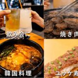 バンコク・プロンポンで深夜営業の焼肉居酒屋『Tokyo Grill 31 炉庵離れ』｜韓国料理も充実、二次会にもおすすめ