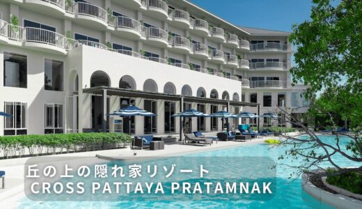 パタヤ旅行リピーターに人気。パタヤの丘