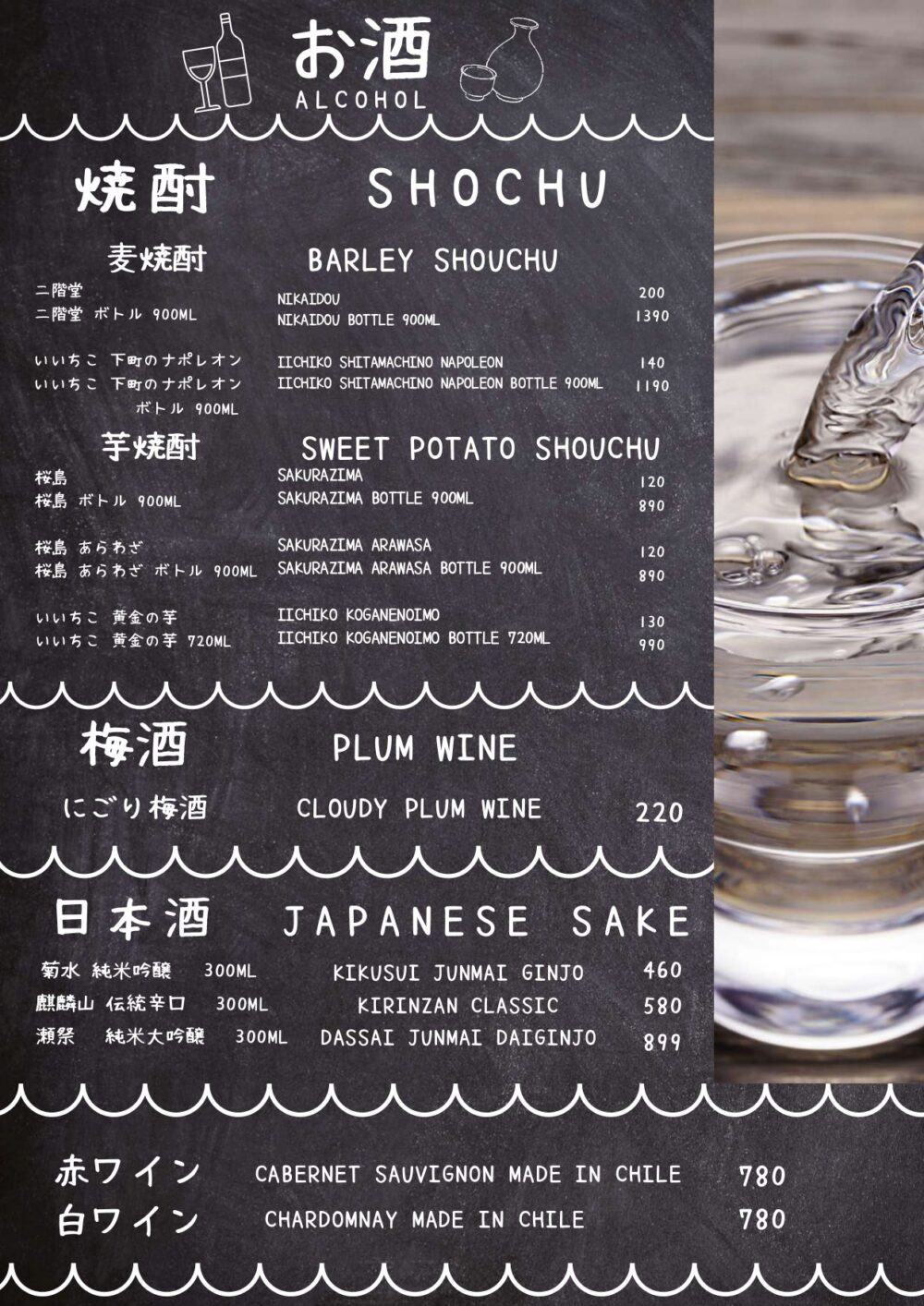 Tokyo Grill 31 炉庵離れのメニュー２
