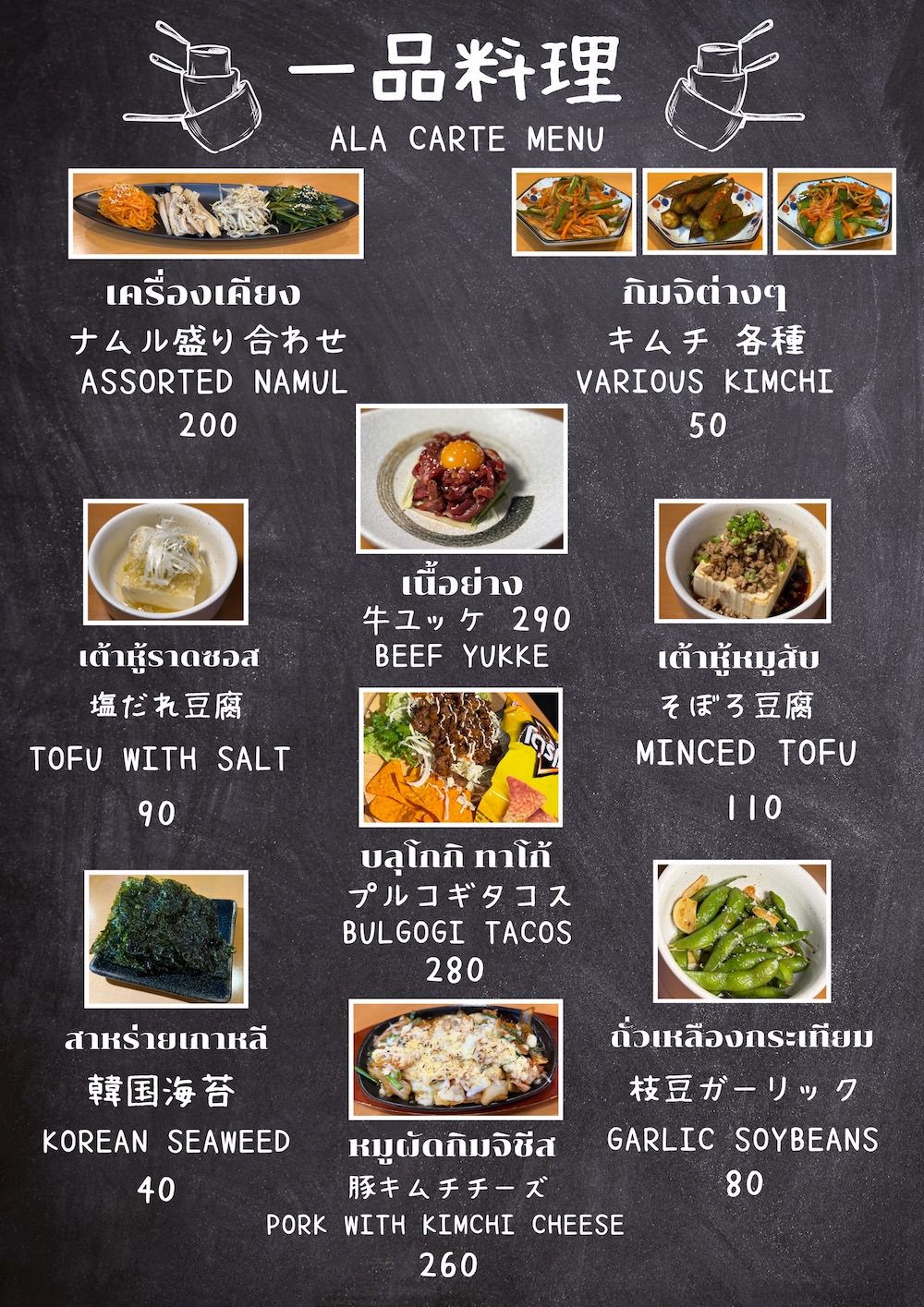 Tokyo Grill 31 炉庵離れのメニュー６
