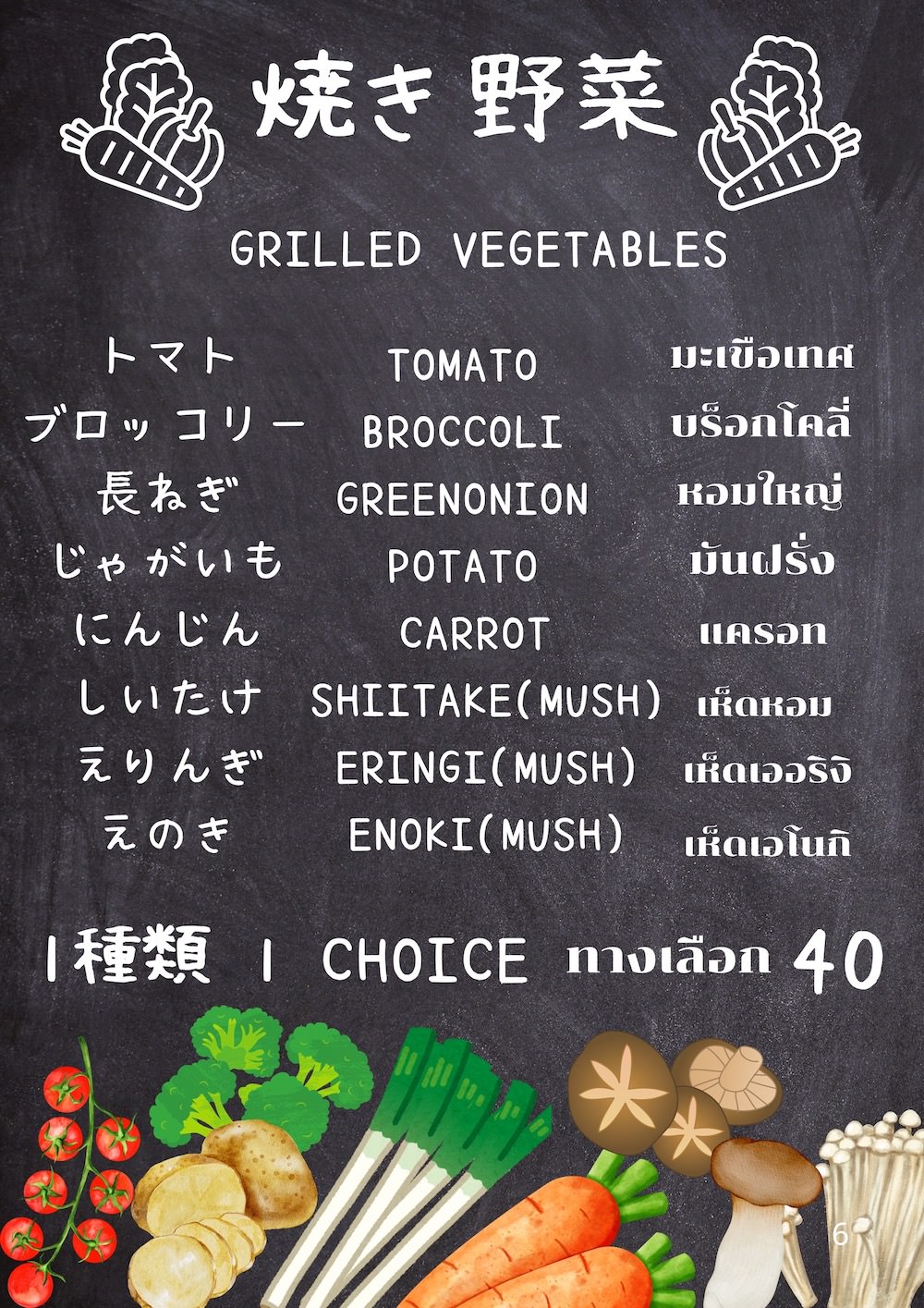 Tokyo Grill 31 炉庵離れのメニュー８