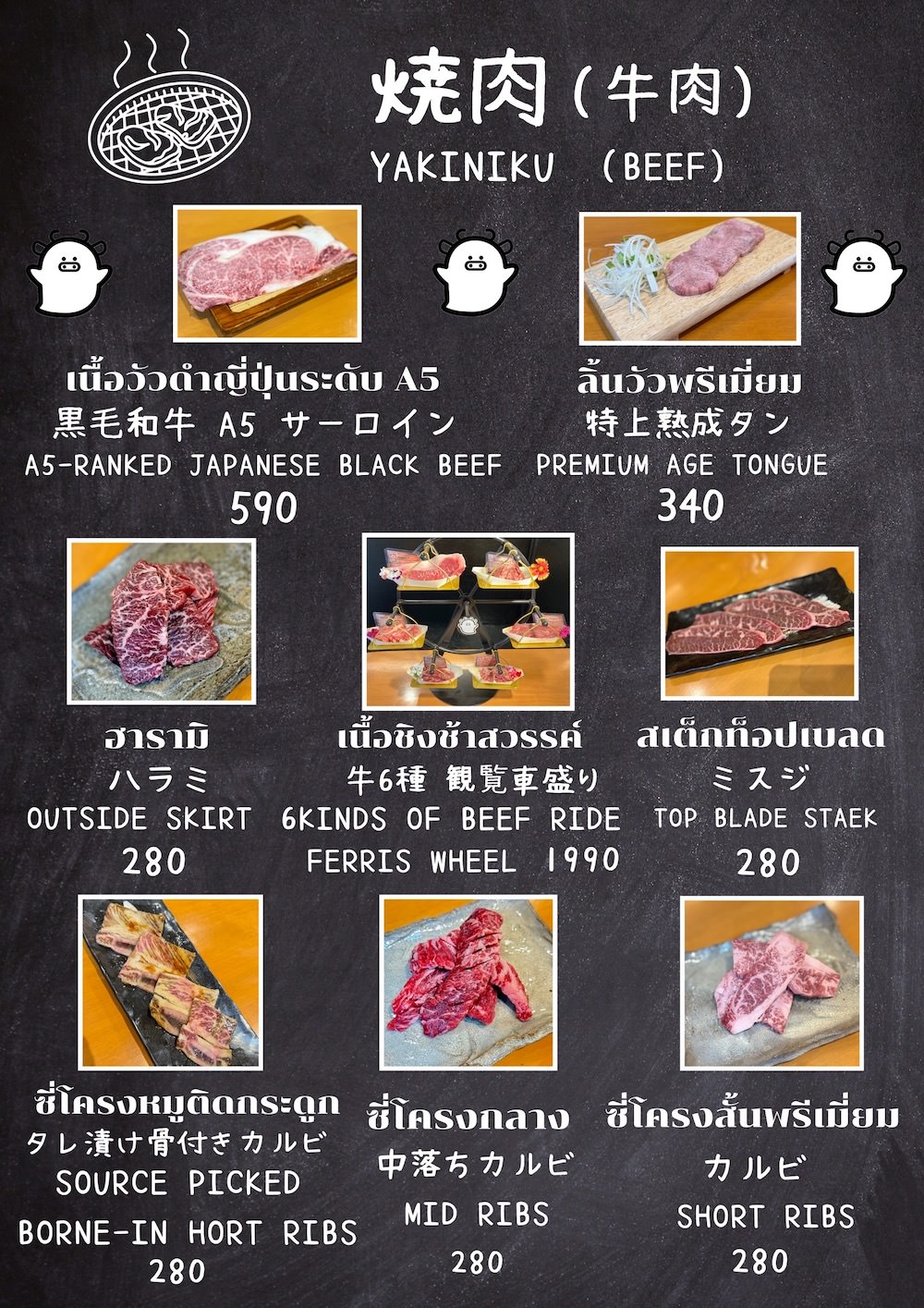 Tokyo Grill 31 炉庵離れのメニュー９
