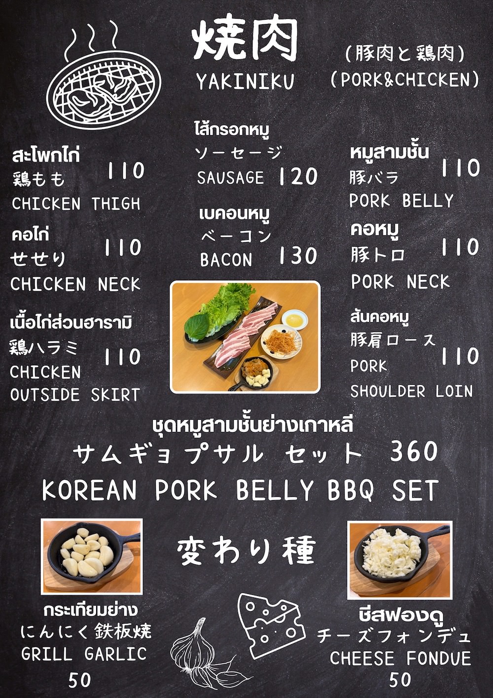Tokyo Grill 31 炉庵離れのメニュー１１