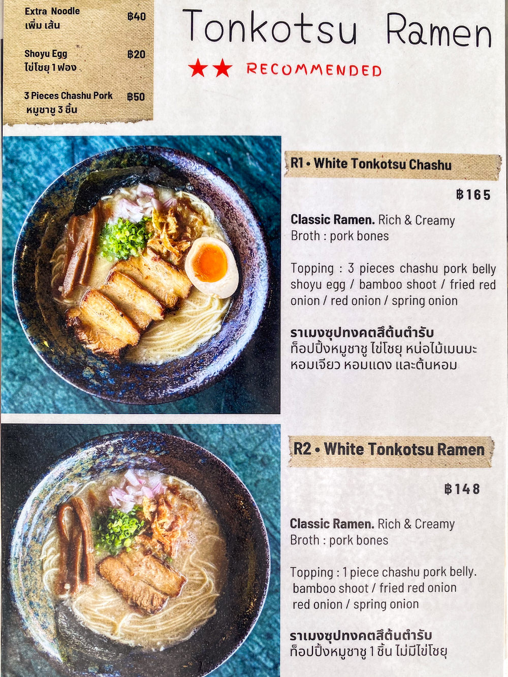 バンコク・サムセン通りの古民家日本食店「372 Ramen And Sake」のメニュー２