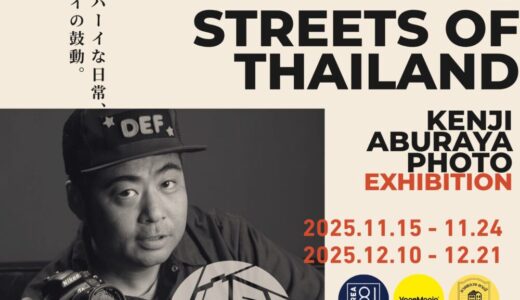 下のソーシャルリンクからフォロー