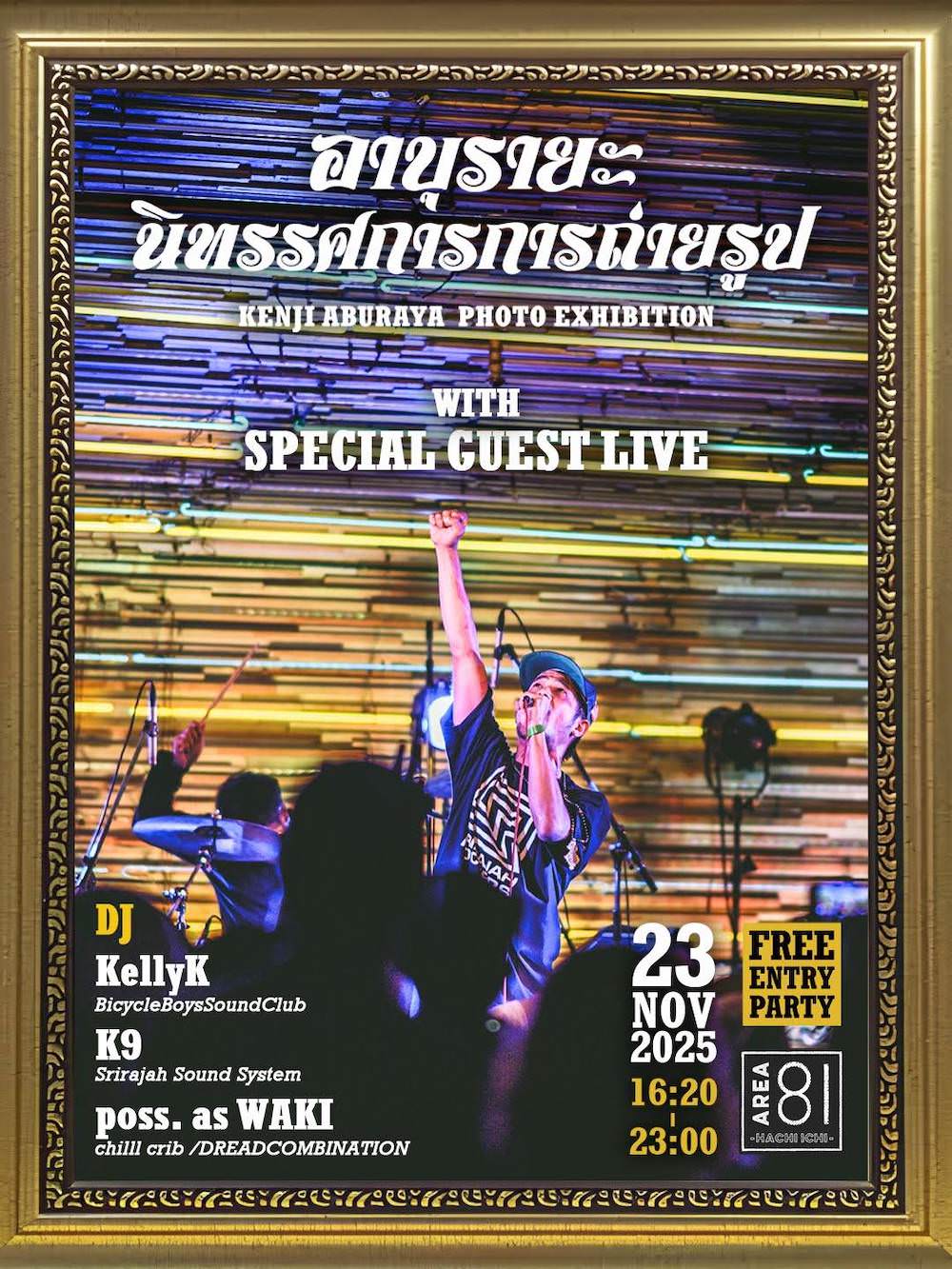 写真家・油屋憲司氏フライヤー2