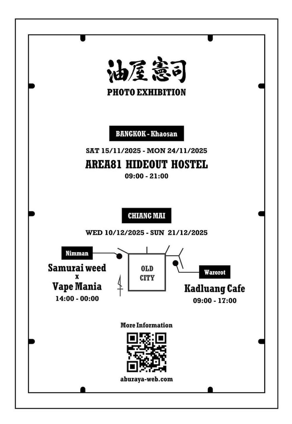 写真家・油屋憲司氏フライヤー3