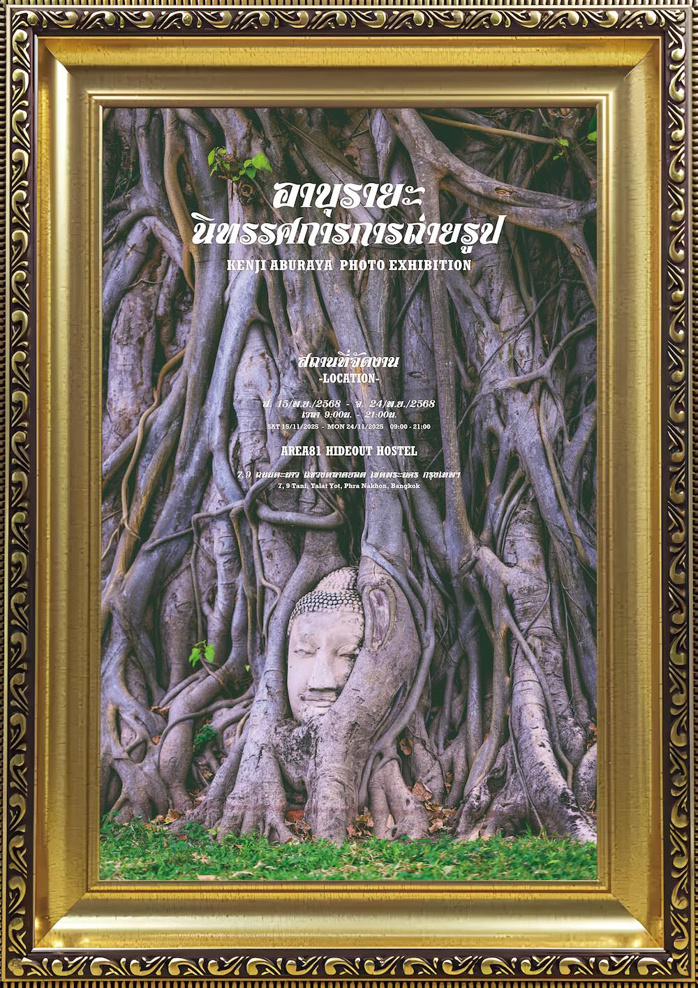 写真家・油屋憲司氏フライヤー4