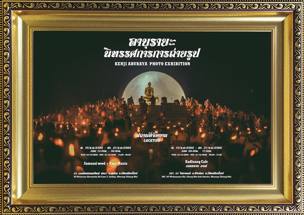 写真家・油屋憲司氏フライヤー5