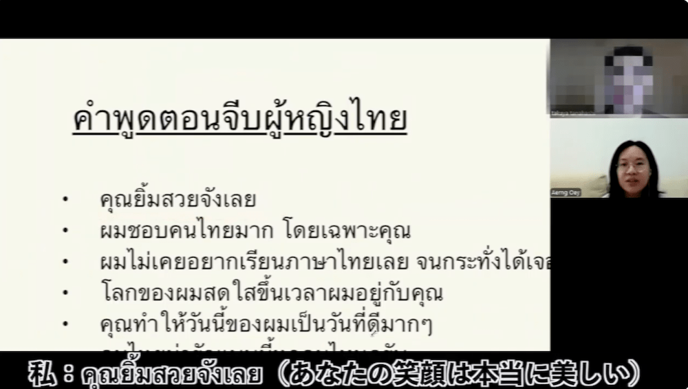 italki(アイトーキー)のレッスン風景